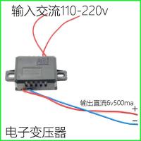 电子秤配件 电子秤专用变压器 6.5v 9v变压器 电子变压器