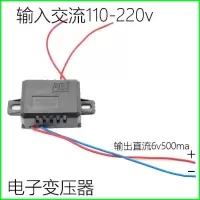 电子秤配件 电子秤专用变压器 6.5v 9v变压器 电子变压器