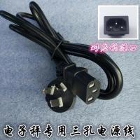 电子秤配件 电源线 电子称充电线 充电器 TCS-100/150/200/300KG 三叉充电线单根