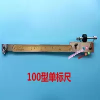 TGT-500公斤500型机械秤磅秤老式秤秤配件磅尺秤杆标尺刻度尺 100型单标尺