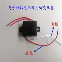 电子称配件电子秤充电器30公斤变压器6.5V9V变压器充电器6V充电器 6V黑色充电器