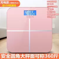 智能体脂秤充电电子称体重秤家用人体男女精准成人减肥称重脂肪秤 充电[玫瑰金]标准款