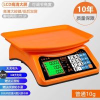 电子秤商用市斤卖菜水果计价秤30kg家用高精度厨房小型一体精准秤 30公斤10g(普通材质) 公斤