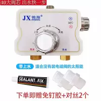 恒温阀明装淋浴水龙头混水阀太阳能热水器淋浴冷热调节器花洒家用 智能恒温器(带上水)
