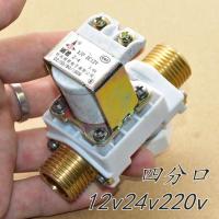 通用太阳能电磁阀湘君自动上水控制阀进水电子阀通用型热水器配件 12V热水器电磁阀