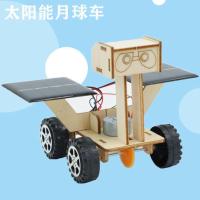 儿童科技diy手工小制作月球探索车太阳能玩具车物理模型科学实验 月球探索车材料包