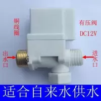太阳能自动上水阀门电磁阀进水阀12v全自动控制阀热水器4分电子阀【8月28日发完】 DC12V特价款电磁阀