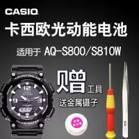 卡西欧光动能手表电池 适用AQ-S810W AQ-S800 5208太阳能原装电池 如图