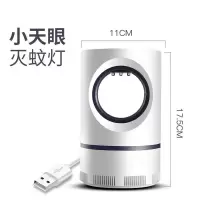灭蚊灯充电款电击家用卧室无辐射灭蚊子神器室内全自动静音灭蚊器 静音.小天眼