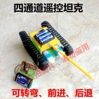 八通道无线遥控坦克射击手工DIY科技小制作发明科学实验组装玩具 四通道无线遥控坦克(前进后退转弯)
