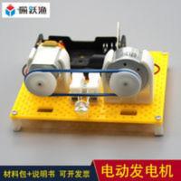 小学生电动发电机模型物理实验玩具能量转换DIY手工科技小制作 小学生电动发电机模型物理实验玩具能量转换DIY手工科技小制