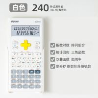 得力科学计算器函数学生用多功能计算机考研会计竞赛高中考可携带 白色[屏幕加大]240种功能