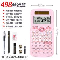 得力科学计算器多功能学生用函数计算机一建考试专用会计注会机器 D991CN-X中文版[粉色] (备考套装)