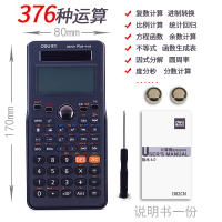 得力D991CN中文版函数科学计算器学生等级考试太阳能计算机D82CN D82CN黑色送备用电子