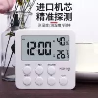 室内温度计家用精准电子温湿度计高精度大棚园艺干湿计温度湿度表 [基础款]+无夜光+闹钟