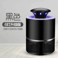 德国USB灭蚊灯家用卧室环保静音无辐射灭蚊器孕婴儿办公灭蚊器 六灯旗舰版黑色