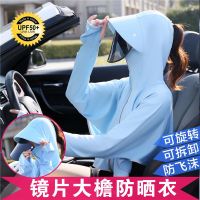 夏季防晒衣女遮脸骑行防紫外线防晒服冰丝防晒衫大码遮阳太阳帽子 天蓝色(镜片可拆卸+旋转) F(80-140斤)