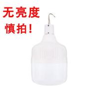 LED手机充电灯泡USB充电遥控灯电量显示防水超亮家用摆摊帐篷灯 70W-体验款