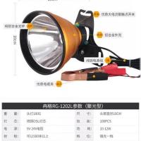冉格户外头灯12v带稳压外接电源头灯厂家直销特惠 1202L黄光聚光(铝壳带稳压)