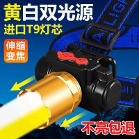 头灯强光可充电变焦远射LED头戴式手电筒双光源超亮远射夜钓鱼灯 黄白两光源切换+变焦+USB闪充 单光源[白光泛光]电池