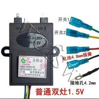 煤气炉天然气灶脉冲点两线双分炉 嵌入式热电偶熄保 1.5V/3V 1.5V两线双灶