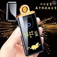 新工艺十二生肖指纹感应充电打火机防风火机点烟器送男女朋友礼物 新国潮[黑白图]%% 黑线[充电线]
