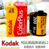 lomo胶卷相机柯达易拍200度135胶卷彩色负片35mm傻瓜相机用可冲洗 lomo胶卷相机柯达易拍200度135胶卷彩