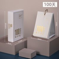 2020创意100天中考高考考研励志手撕计划表365倒计时日历本提醒器 100天倒计时[芽白/礼盒装]