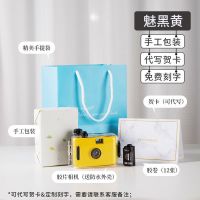 傻瓜胶卷相机生日礼物送女生情侣送女孩子女朋友男生高级感闺蜜小 [礼袋装]魅黑黄+代写贺卡+免费刻字 12张彩色胶卷