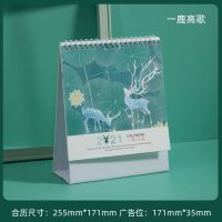 台历2021年创意简约桌面摆件打卡小日历计划本可爱2020日历ins风 一鹿高歌（竖款小号）