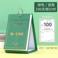 中考倒计时日历计划本365天考研高考提醒牌2021年台历桌面ins摆件 绿色/竖款/100天