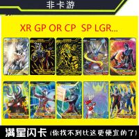 奥特曼卡绝版豪华版一箱荣耀版卡片奥特曼闪卡一盒奥特曼卡片盲盒 50张(稀有闪卡) 不加收藏卡册