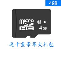 128g内存卡TF手机64g高速行车记录仪32g存储卡SD闪存卡16g监控4g 4GB [送豪华大礼包]豪华版