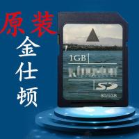 SD卡1G车载储存卡SD卡2G多媒体内存卡SD卡4G佳能相机内存卡SD卡8G 1GB