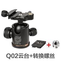 轻装时代Q02S球形云台单反相机三脚架云台全景刻度摄影滑轨云台 轻装时代Q02