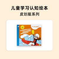 英国YPLUS 6色12色24色油画棒丝滑棒旋转蜡笔儿童宝宝幼儿园无毒 绘本[皮划艇系列1]