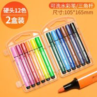 得力三角杆水彩笔彩色画笔套装小学生涂鸦绘画手绘安全无毒可水洗 12色 一笔两用 软头+硬头
