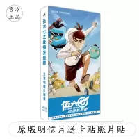 刺客567梅花十三动漫手绘本线稿素材画册临摹填色文具初学买二送1 刺客 明 片