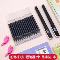 练字笔芯自动消失笔芯凹槽字帖专用儿童成人消字笔芯魔术褪色笔芯 深蓝色笔芯15支 送练字帖1本笔杆2支握笔器2个