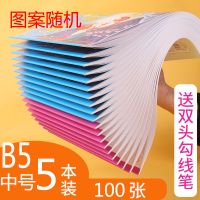 送勾线笔 儿童画画本空白大号图画本小学生涂鸦素描幼儿园绘画本 图案随机5本装(B5中号100张) 送勾线笔