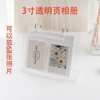 北欧简约风ins创意亚克力插页台式摆台相框拍立得多卡位收纳相册 3寸透明页相册可放照片68张