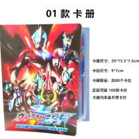 新款奥特曼卡片通用收藏卡册名片夹卡包稀有卡保护册卡套卡牌 01款卡册（可装160张） （单独卡册不带卡 买2送1）