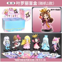 叶罗丽宝石盒子女孩发光玩具孔雀冰灵公主花蕾城堡圣殿冰晶宫 正版叶罗丽盲盒手办(随机)