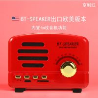 无线复古音响可爱迷你卡通少女心蓝牙小音箱车载王子低音炮插卡手 BT01-红色 官方标配