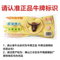 牛牌加厚乳胶洗衣家务家用洗碗橡胶皮手套防水耐用牛筋劳保女手套 L 10双加厚牛牌
