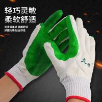 齐鲁九州胶片浸胶耐磨防滑劳保防护手套加厚工地建筑钢筋工男 12双 九州