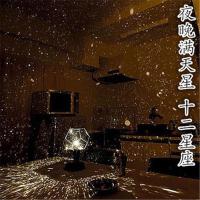 大人的科学星空投影灯星空灯星光浪漫灯投影仪满天星夜灯创意礼物 二代白炽灯(仅电池供电)无星座