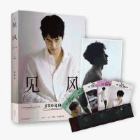 见风 刘昊然新书 唐人街探案2明星传记小说 写真集画集胶片影像 正版图书