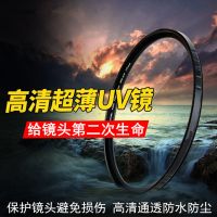 佳能超薄高清UV镜索尼富士微单单反相机滤镜镜头保护镜40.5-82mm 超薄高清多层镀膜(UV镜) 40.5mm