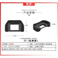佳能单反相机目镜罩80D70D60D 6D2 5D4 5D3 800D200D取景器 850D/800D/77D
